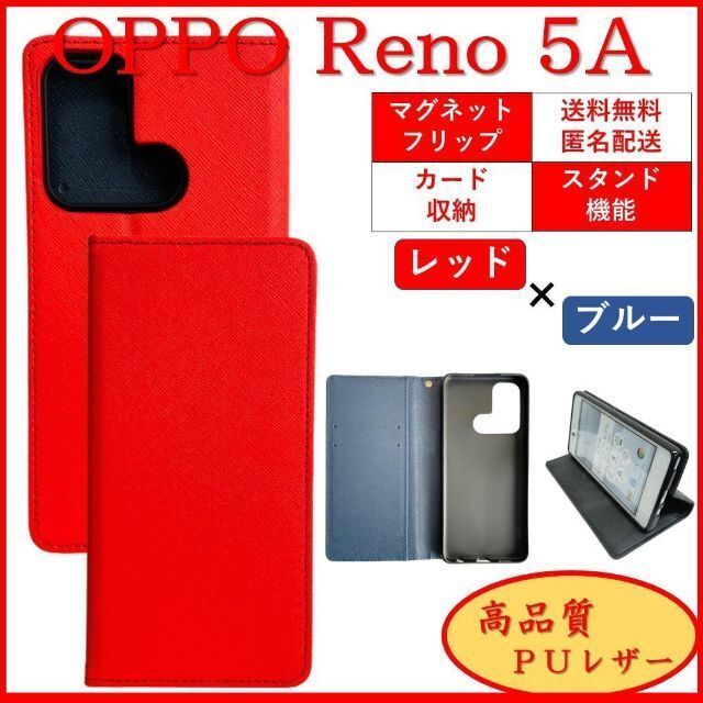 SHARP(シャープ)のOPPO Reno 5A オッポ スマホケース 手帳型 スマホカバー カード収納 スマホ/家電/カメラのスマホアクセサリー(Androidケース)の商品写真