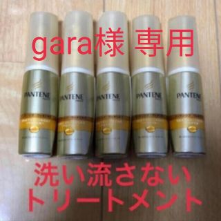 パンテーン(PANTENE)のP&G パンテーン(トリートメント)