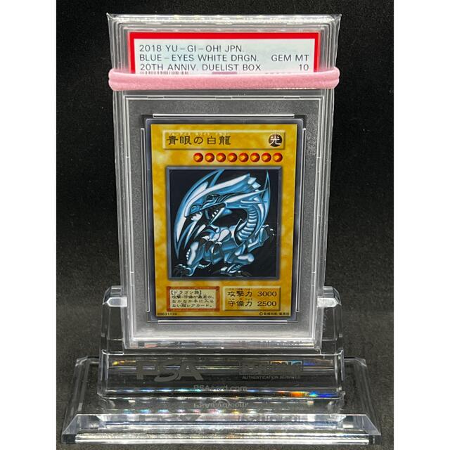 シングルカード【PSA10】遊戯王 青眼の白龍 ステンレス