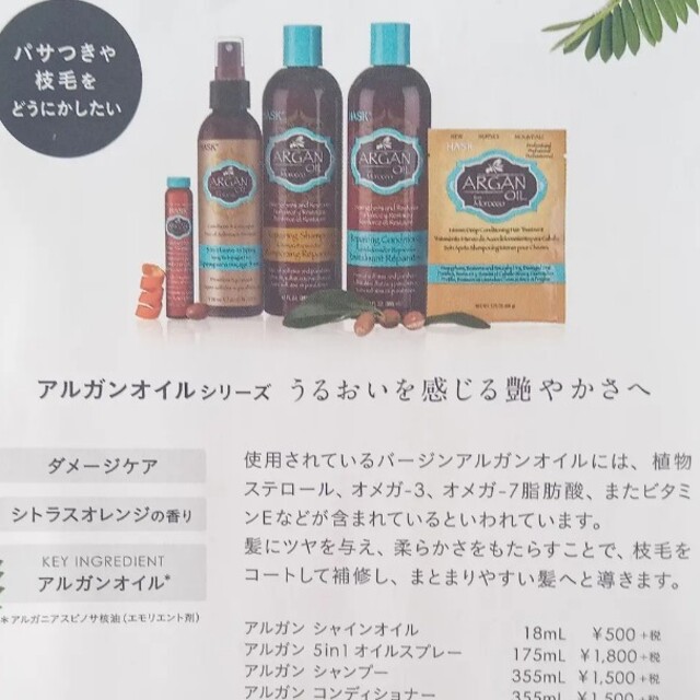 即納最大半額 HASK 3個セット シャインオイル 18ml