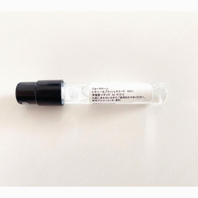 Jo Malone(ジョーマローン)のジョーマローン　香水　1.5ml  3本セット コスメ/美容の香水(ユニセックス)の商品写真