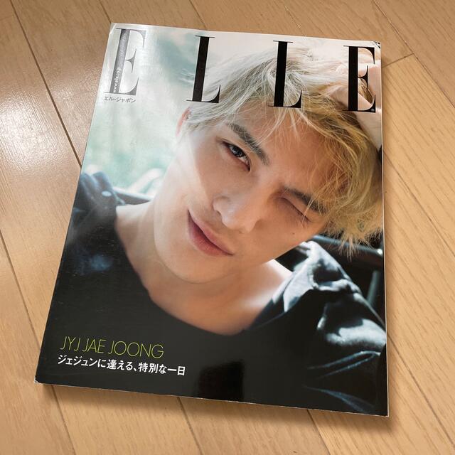 ジェジュン　エルジャポン　雑誌 エンタメ/ホビーのCD(K-POP/アジア)の商品写真