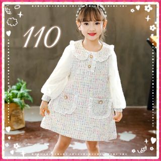 ♡ ツイード風 ワンピース ♡ 新品 白 110 フォーマル キッズ 女の子(ワンピース)