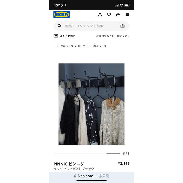 IKEA PINNIG 填 コートラック 靴収納ベンチ付き 美品 IKEA PINNIG 填 コートラック 靴収納ベンチ付き 美品