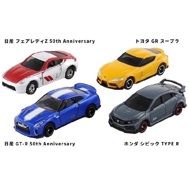 トミカ 人気国産スポーツカー「トミカ」4台セット | フリマアプリ ラクマ