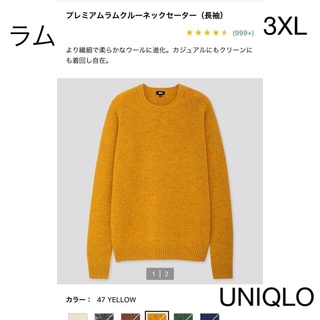 ユニクロ(UNIQLO)のUNIQLOプレミアムラム　100%ウール　クールネックセーター(ニット/セーター)