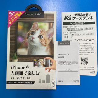 iPhone/iPad用 HDMIミラーリングケーブル ホワイト WH(映像用ケーブル)