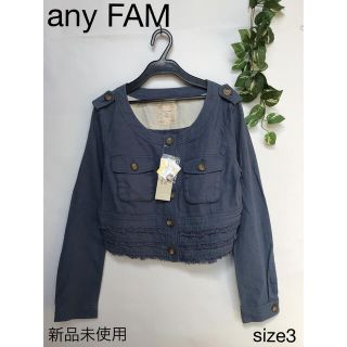 エニィファム(anyFAM)の⭐︎新品未使用⭐︎any FAM(Gジャン/デニムジャケット)