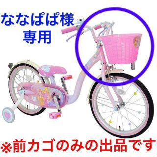 ゆめかわ 補助輪付き 18インチ 幼児用自転車 ディズニープリンセス ピンク-