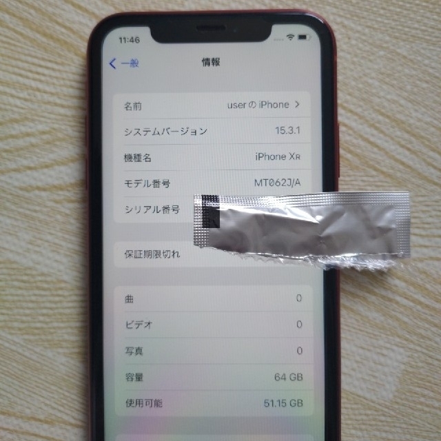 iPhone(アイフォーン)のiPhone XR 64GB SIMフリー　レッド スマホ/家電/カメラのスマートフォン/携帯電話(スマートフォン本体)の商品写真