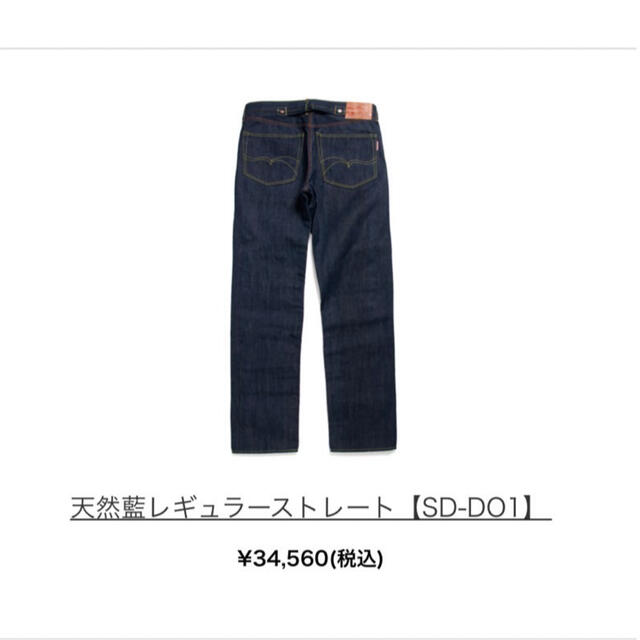 STUDIO D'ARTISAN(ステュディオダルチザン)の専用 メンズのパンツ(デニム/ジーンズ)の商品写真