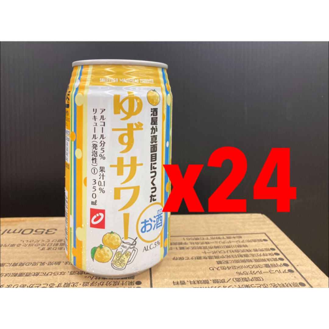 缶チューハイ:酒屋が真面目につくったゆずサワー350ml:24本