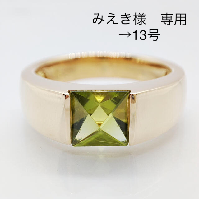 新品仕上げ済　ペリドット　リング　K18 ジュウル（神楽坂宝石）アクセサリー