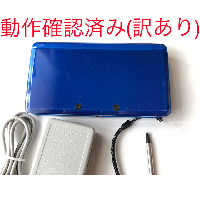 ニンテンドー3DS - 動作確認済】 3DS 本体 ブルー青ver11.15.0 タッチペン 充電器付きの通販 by 余裕を持ってやってます's  shop｜ニンテンドー3DSならラクマ