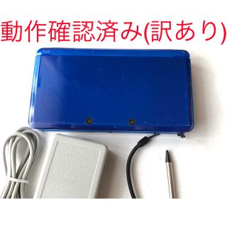 ニンテンドー3DS(ニンテンドー3DS)の動作確認済】 3DS 本体 ブルー青ver11.15.0 タッチペン 充電器付き(携帯用ゲーム機本体)