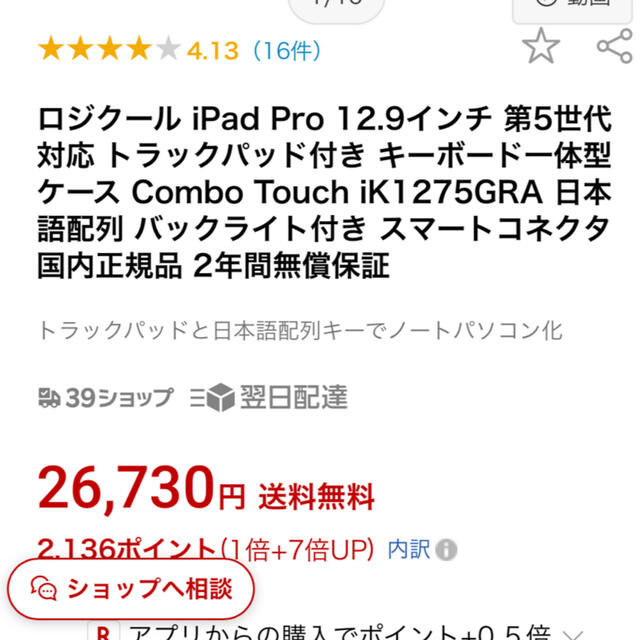 iPadpro 12.9インチ　512GB 第五世代　applepencil第二