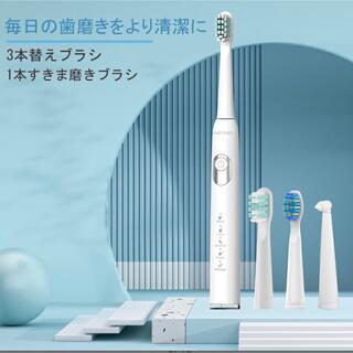 電動歯ブラシ ソニック 歯磨き デンタルケア 歯ブラシ IPX7防水 5モード(電動歯ブラシ)