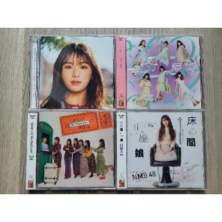 エヌエムビーフォーティーエイト(NMB48)の【新品】NMB48 劇場盤4種 恋と愛のその間には 床の間 母校 恋なんか CD(ポップス/ロック(邦楽))