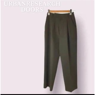 アーバンリサーチドアーズ(URBAN RESEARCH DOORS)の美品・URBANRESEARCH・美脚ストレートパンツ・38(カジュアルパンツ)