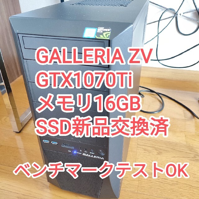 5%OFF】 ガレリアZV ゲーミングPC GTX1070Ti デスクトップ型PC - www