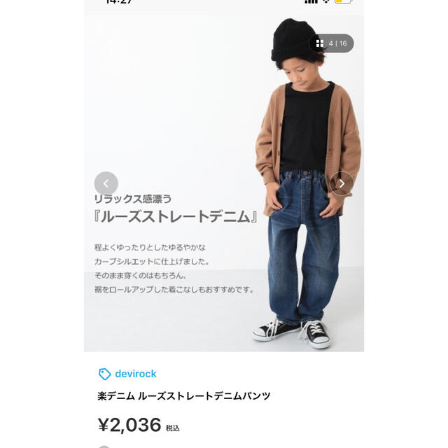 DEVILOCK(デビロック)の新品タグ付き　デビロック　デニムパンツ キッズ/ベビー/マタニティのキッズ服男の子用(90cm~)(パンツ/スパッツ)の商品写真