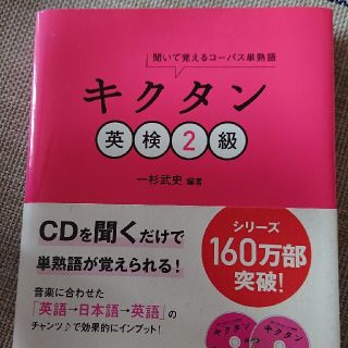 これで分かる！３ラウンド・システムで徹底ヒアリング(語学/参考書)