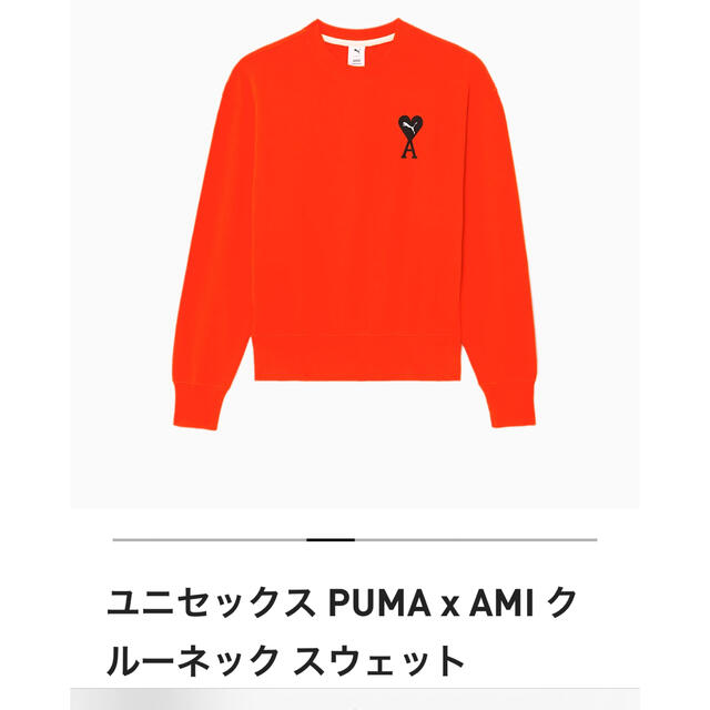 Ami puma トレーナー