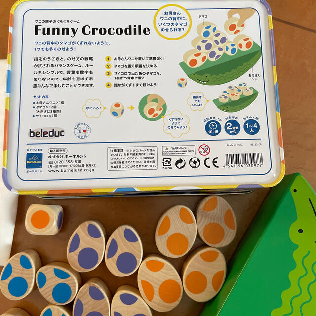 BorneLund(ボーネルンド)の最終値下げ　知育　BorneLund Funny Crocodile キッズ/ベビー/マタニティのおもちゃ(知育玩具)の商品写真