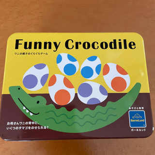 ボーネルンド(BorneLund)の最終値下げ　知育　BorneLund Funny Crocodile(知育玩具)