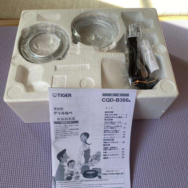 タイガー魔法瓶 グリル鍋 CQD-B300(TH)