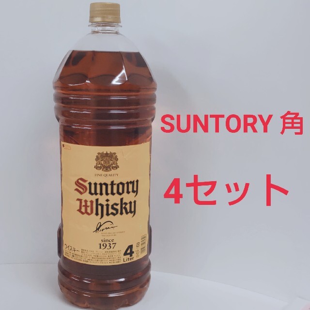サントリー 角 4L 4本セット✩.*˚-villanueva-lab.com