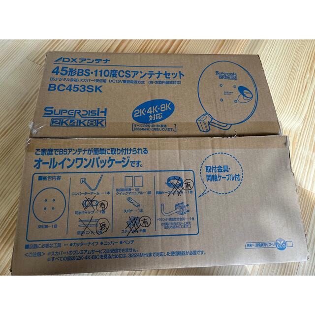 BS CSアンテナ(中古)の通販 by KO's shop|ラクマ BS CSアンテナ(中古)の通販 by KO's shop|ラクマ