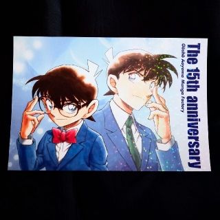 ショウガクカン(小学館)の※非売品 鳥取 限定【名探偵コナン】青山剛昌ふるさと館 15周年 ポストカード(キャラクターグッズ)