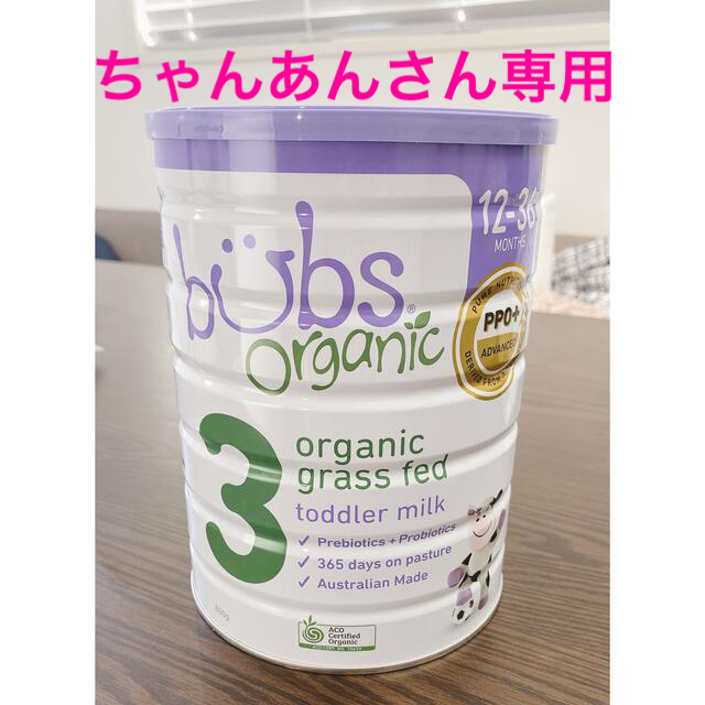 bubs(バブズ) オーガニックミルク 800㌘ 0〜6ヶ月用 - 食事