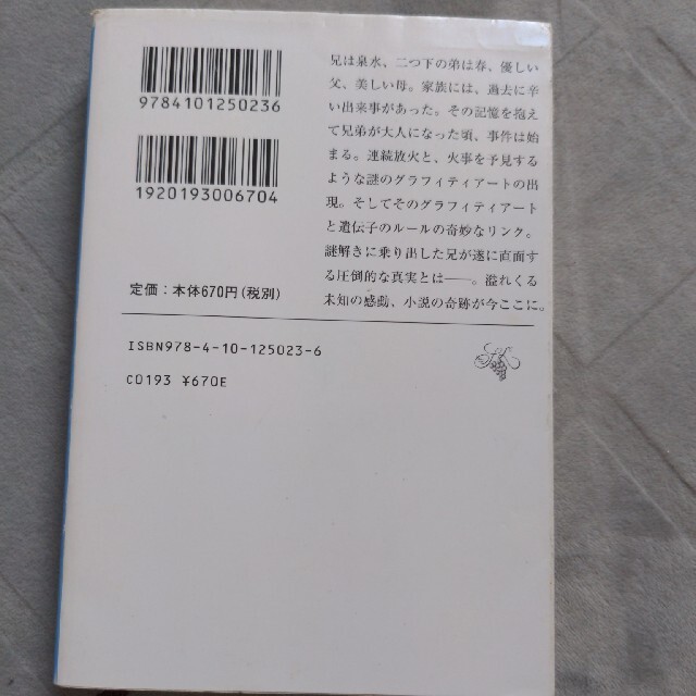 重力ピエロ エンタメ/ホビーの本(その他)の商品写真