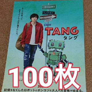 アラシ(嵐)のTANG タング　フライヤー 二宮和也  ジャニーズ  嵐(アイドルグッズ)