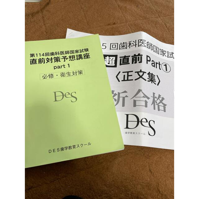 本日9時半まで出品】歯科医師国家試験 参考書 問題集 まとめ売りの通販