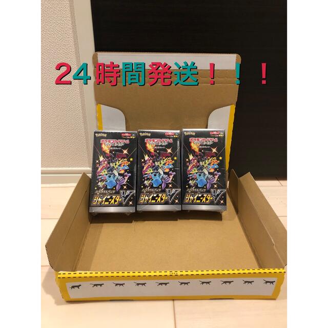 新品未開封　シャイニースターV シュリンク付き　3box