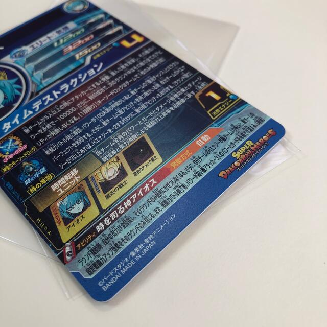 初期傷あり】スーパードラゴンボールヒーローズ アイオス UGM1-SEC 初期傷あり】スーパードラゴンボールヒーローズ アイオス UGM1-SEC