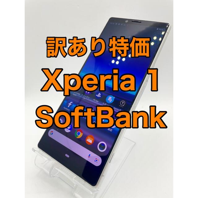 『訳あり特価』Xperia 1 802SO 64GB SoftBank