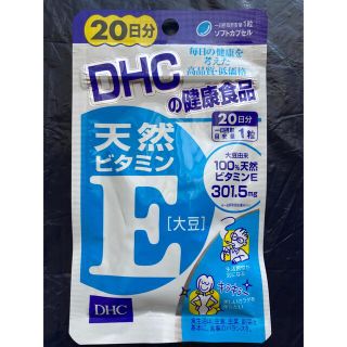 ディーエイチシー(DHC)のDHC 天然ビタミンE 60日分(ビタミン)