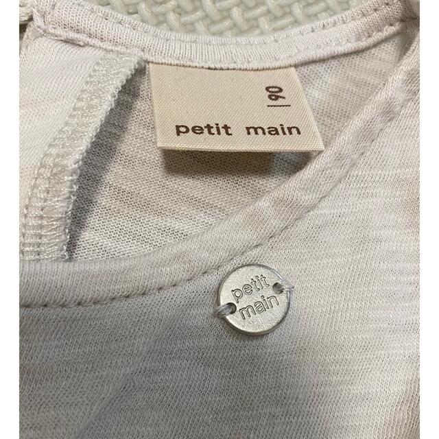 petit main(プティマイン)のプティマイン フレアTシャツ 90 キッズ/ベビー/マタニティのキッズ服女の子用(90cm~)(Tシャツ/カットソー)の商品写真