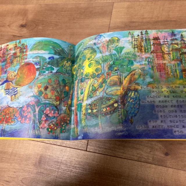 こどものとも　てんごくにいていったのうふ　読み聞かせ　絵本 エンタメ/ホビーの本(絵本/児童書)の商品写真