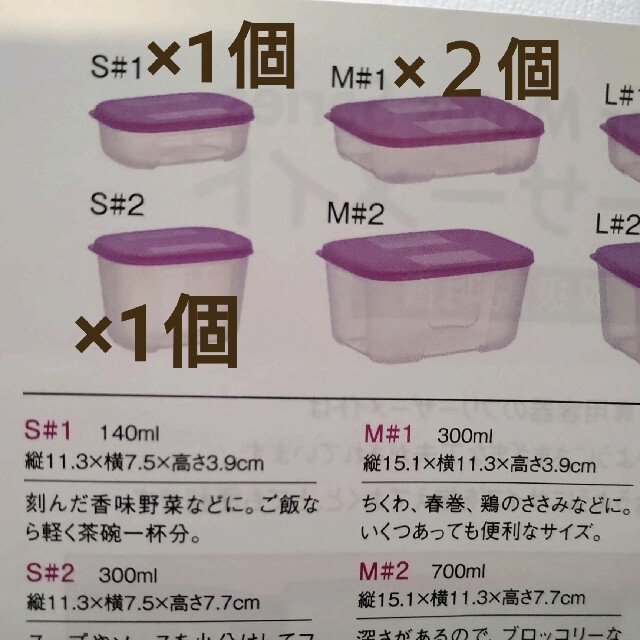 【新品】Tupperware タッパーウェア フリーザーメイト 4個セット