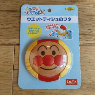 アンパンマン(アンパンマン)のアンパンマン  ウェットティッシュのふた(ベビーおしりふき)