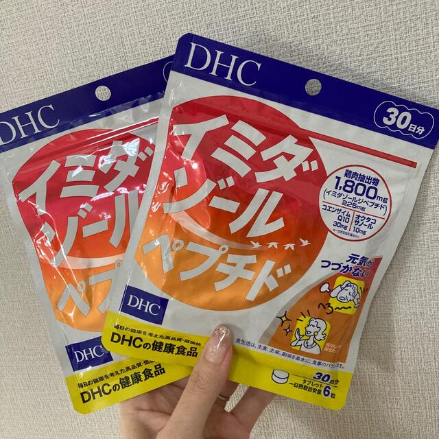 DHCイミダゾールペプチド