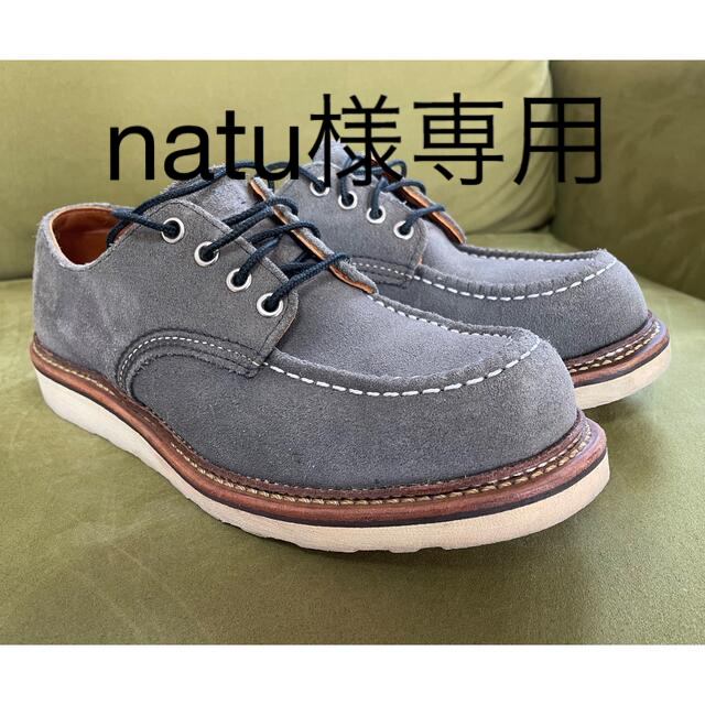 レッドウイング　8102 work Oxford （スエード）メンズ