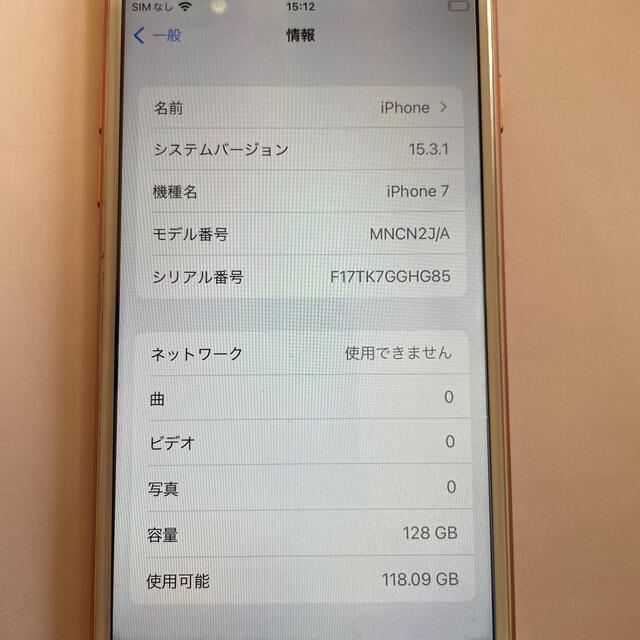 iPhone(アイフォーン)のiphone7 ローズピンク　simフリー スマホ/家電/カメラのスマートフォン/携帯電話(スマートフォン本体)の商品写真