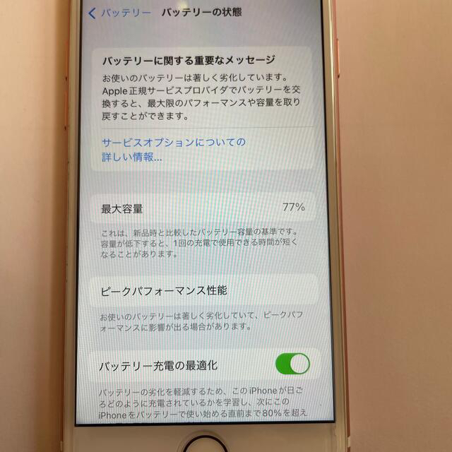 iPhone(アイフォーン)のiphone7 ローズピンク　simフリー スマホ/家電/カメラのスマートフォン/携帯電話(スマートフォン本体)の商品写真