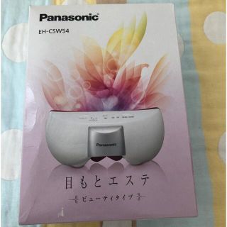 パナソニック(Panasonic)のPanasonic 目もとエステ(その他)